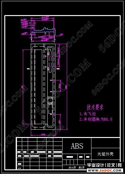 光驱外壳注射模具设计