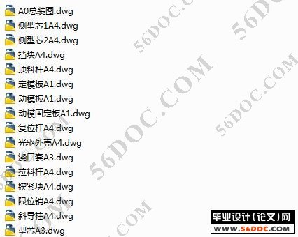 光驱外壳注射模具设计
