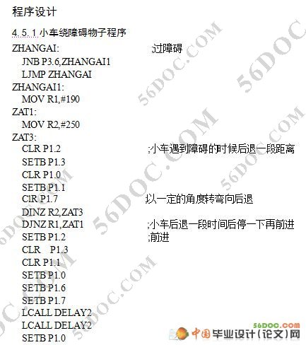 简易智能电动小车的设计(新品)