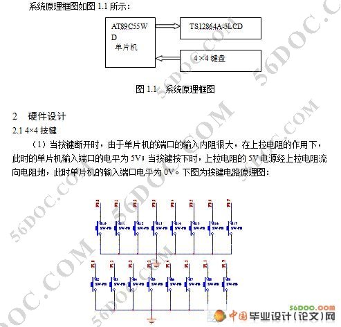 ڵƬϵͳ(+·ԭͼ+PCBͼ)