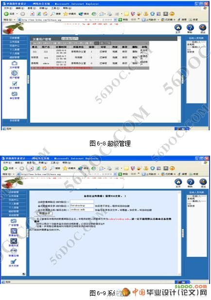 칫ϵͳʵ(ASP+Access)