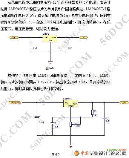 ״ϵͳ(+ԭͼ+PCB+CADͼֽ)