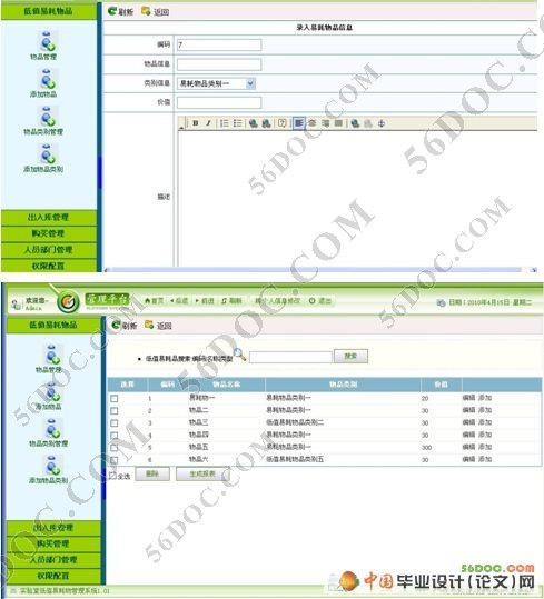 ʵҵֵ׺Ʒϵͳ(ASP.NET2.0+SQL2000)