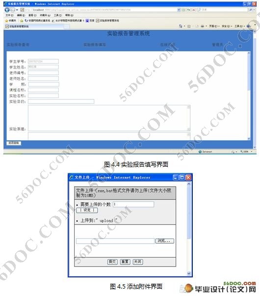 ʵ鱨߹ϵͳ(Myeclipse,Struts,MySQL)