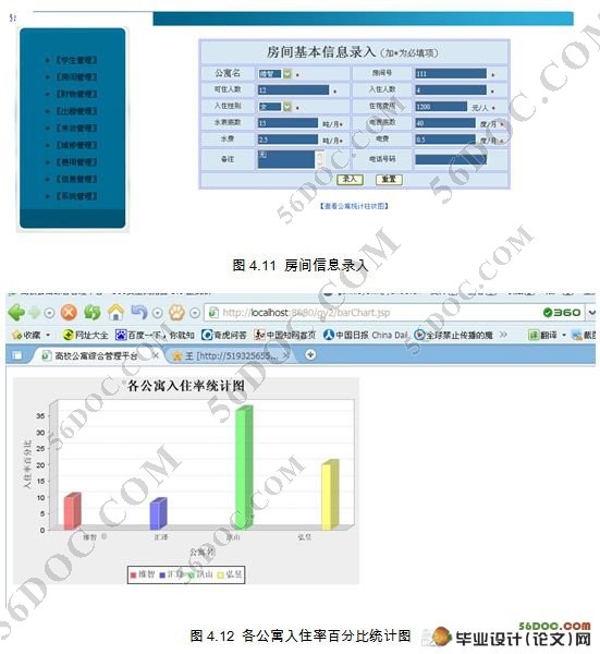 【答辩不是自己做的系统】