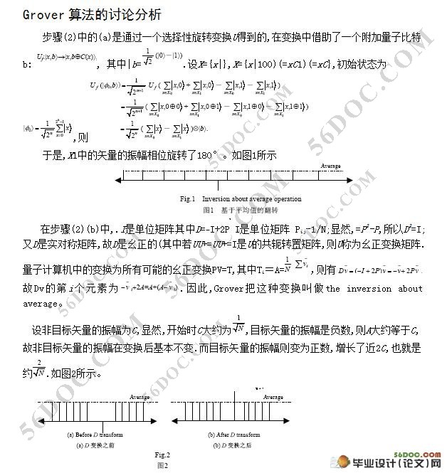 量子搜索算法在数据库中的应用