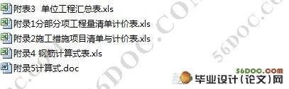 某税务高等专科学校宿舍楼施工图预算