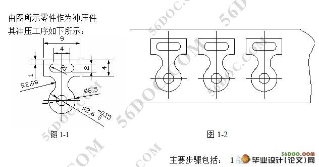 加工石英表垫片的模具设计(附机械加工工艺卡)