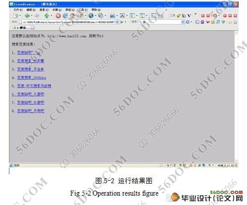 搜索引擎检索机制的研究(Java,Servlet)