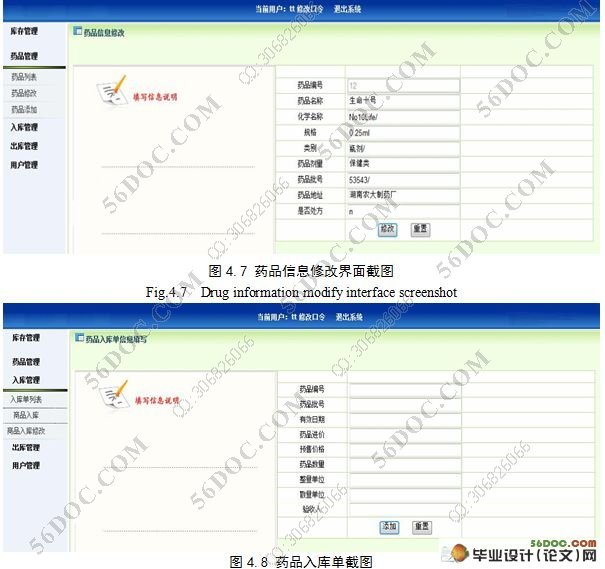 于B\/S模式的医院药品信息查询系统(MySQL)(附