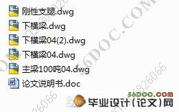 L型门式起重机结构设计