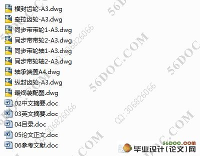 立式袋包装机的结构设计
