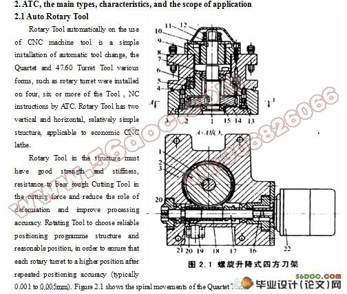 机床刀具设计Design Of Tool Machine Prop