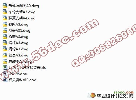 管道除尘机器人结构设计的研究