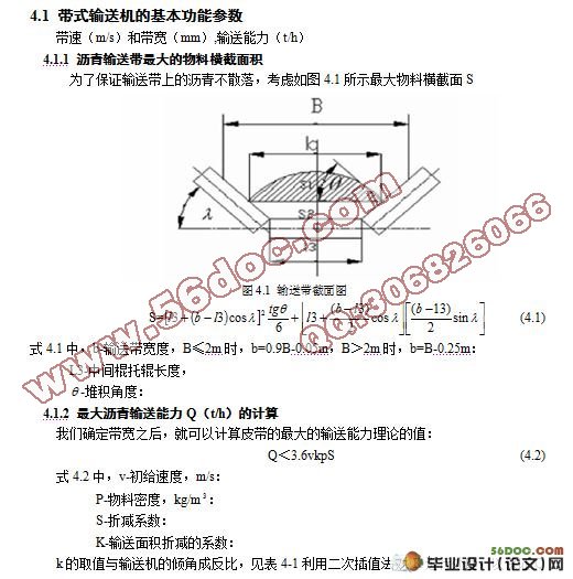 公路铣刨机沥青输送部分装置的设计(含UG三维模型)