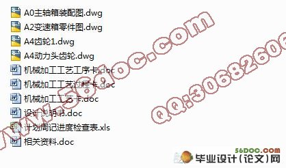 卧式双面组合镗床及工装设计(含工艺过程卡)