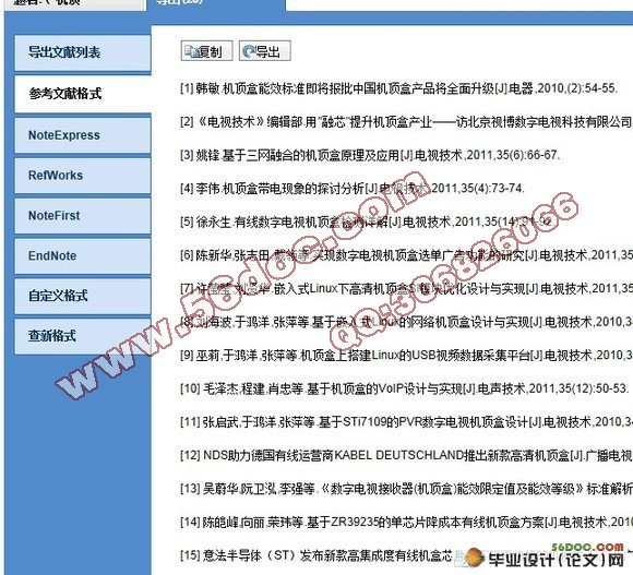 家庭收入分配图_收入分配参考文献(3)