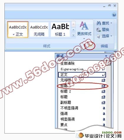 写毕业论文时如何让word自动生成目录?_毕业