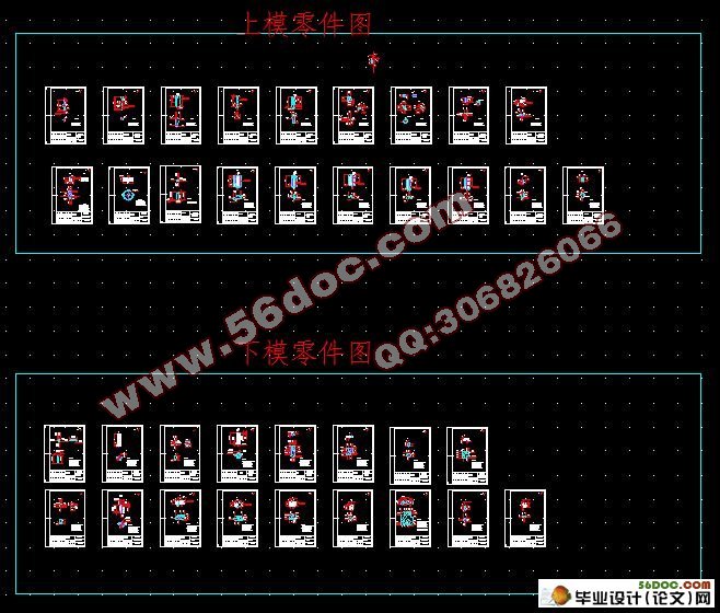 照相机中接触片冲压模设计