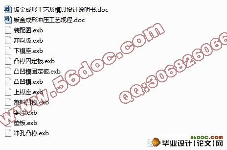 汽车孔垫片,钣金成形工艺及模具设计(CAXA)(含冲压工艺规程)