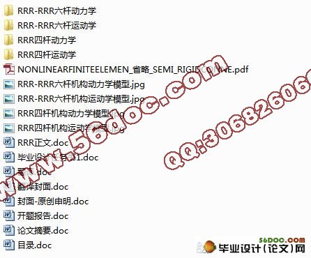 RRR平面连杆机构的动态仿真(MATLAB)_机械