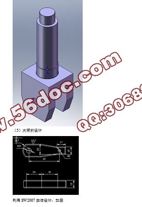 SolidWorksɶȺӻеά˶ģ