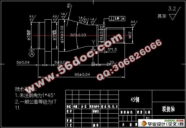 典型轴类零件的数控车削加工工艺(UG三维,CAD)