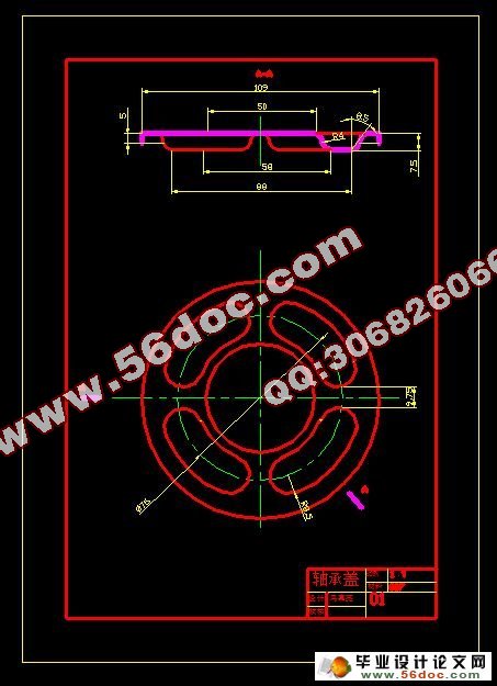 轴承盖冲压工艺及模具设计