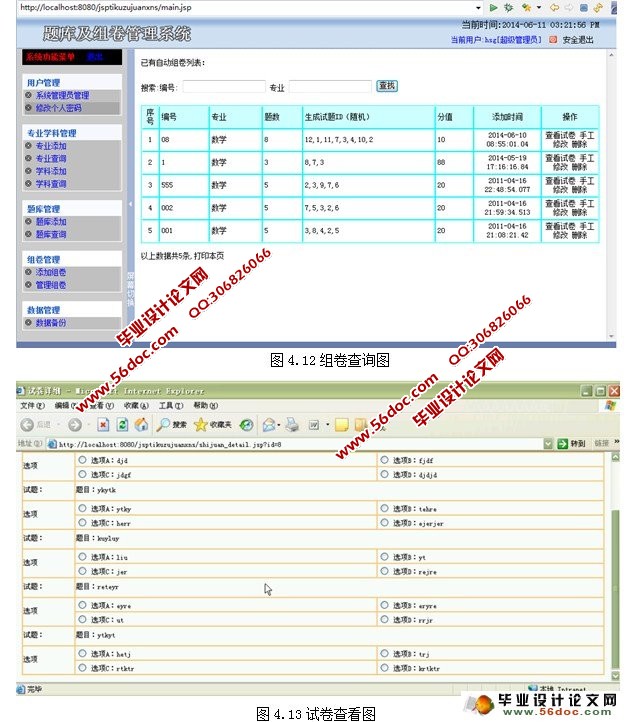 Զϵͳʵ(JSP,SQL)