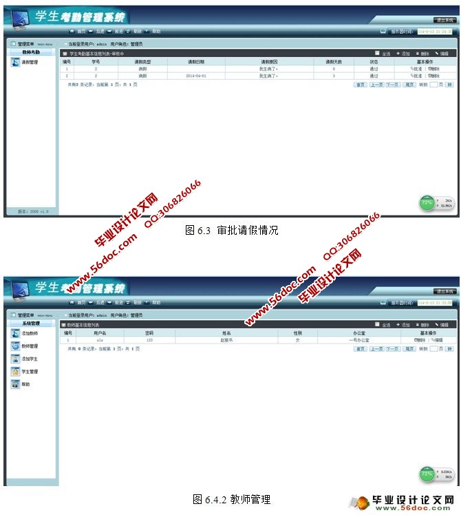 WEBѧڹϵͳʵ(JSP,MySQL)