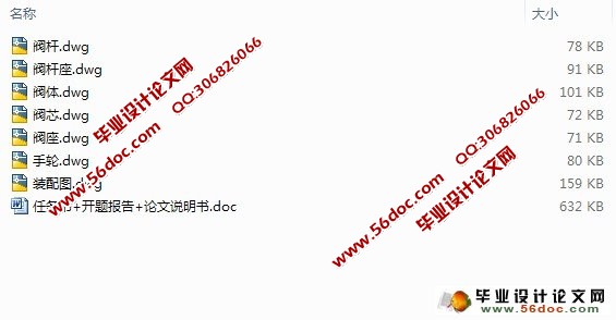 筒式节流阀设计(含CAD零件图和装配图)