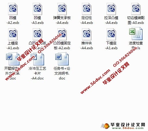 启动电机壳体冷冲压工艺及模具设计(CAXA)