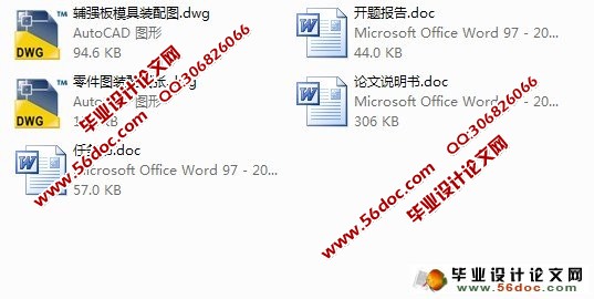 硅钢铁心片的模具设计