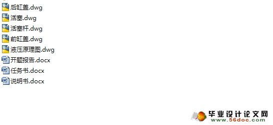 轧机压下液压装置系统设计(CAD,Proe三维造型)