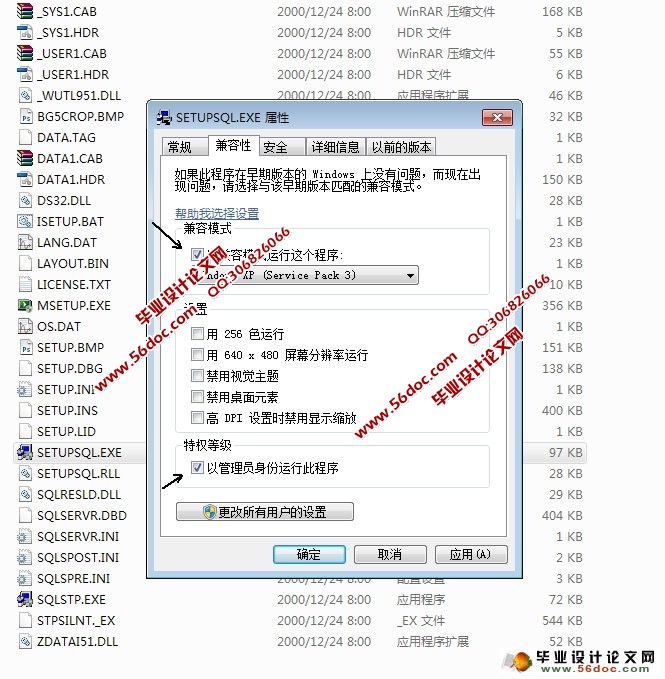 SQL server2000 win7 64λİװ