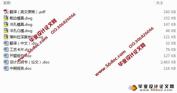 汽车配件轮边防尘罩冲压模具设计