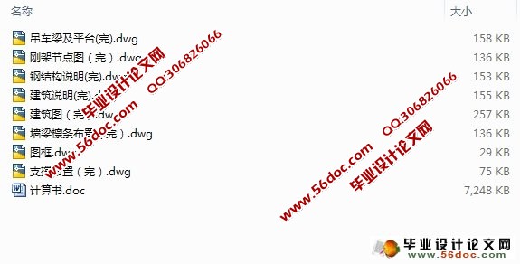 单层一门式刚架结构印刷厂房设计