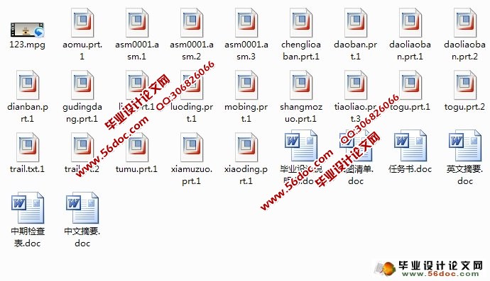 带固定挡料销的导板式落料模动画仿真(Proe三维图,仿真视频)