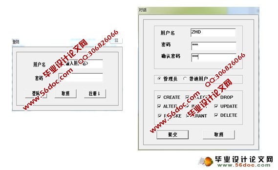 基于C++的小型关系型数据库的设计与实现