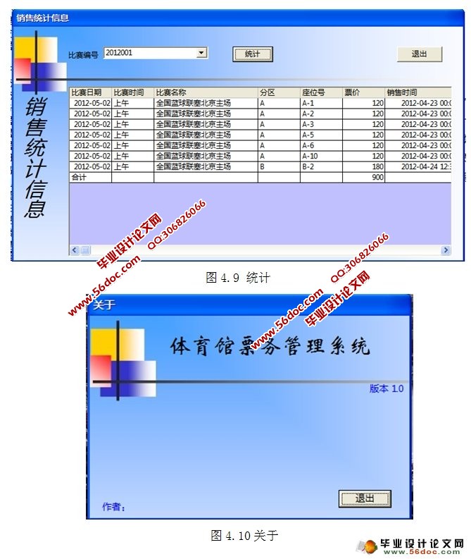 Ʊϵͳ(VB,SQL)