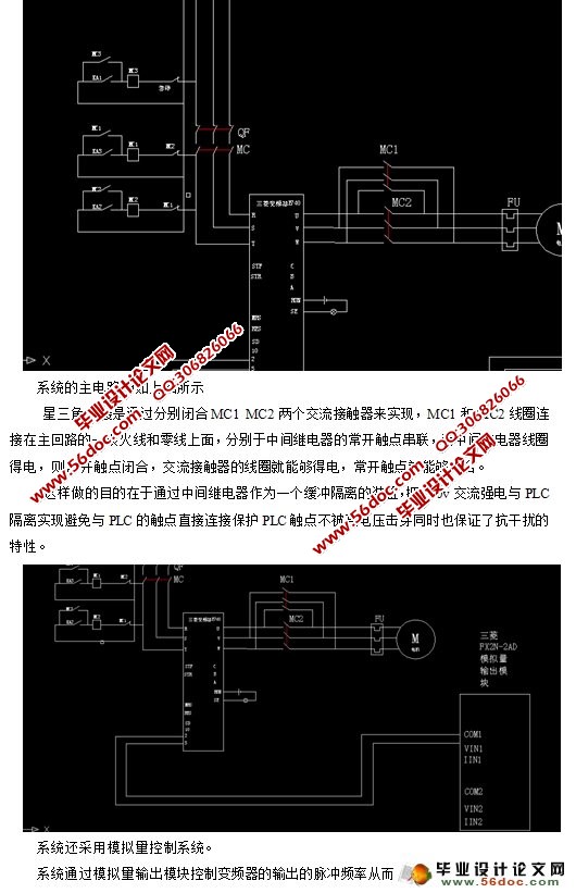 基于PLC的自动扶梯控制系统的设计(附PCL程序,电路图)