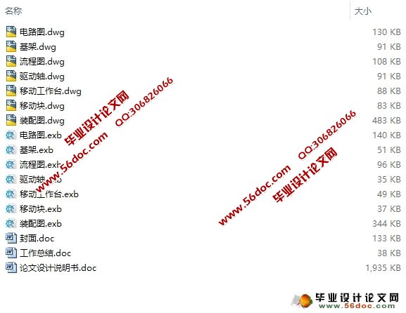 基于自动控制环槽内径检具设计(CAD,CAXA,电路图,程序)
