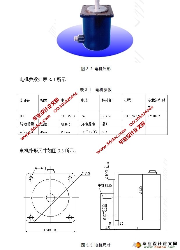 基于自动控制环槽内径检具设计(CAD,CAXA,电路图,程序)