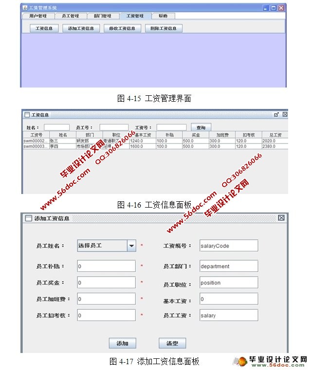 ʹϵͳʵ(NetBeans,SQLServer)