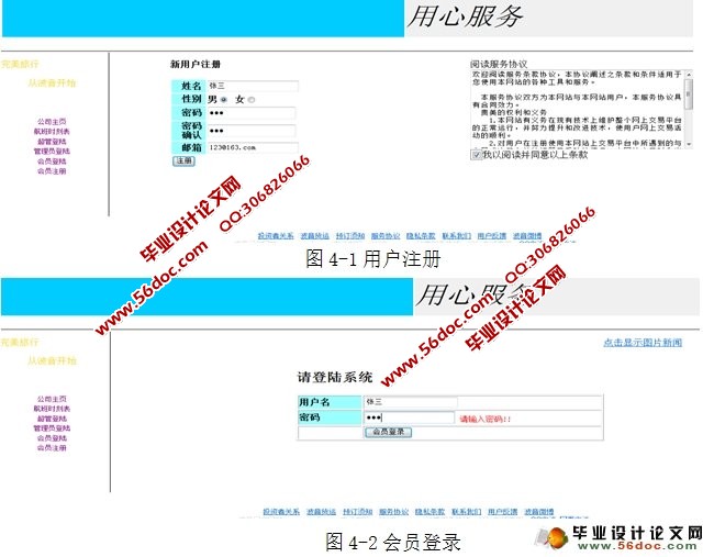 航空公司网上订票系统的设计与实现(JSP,MyS