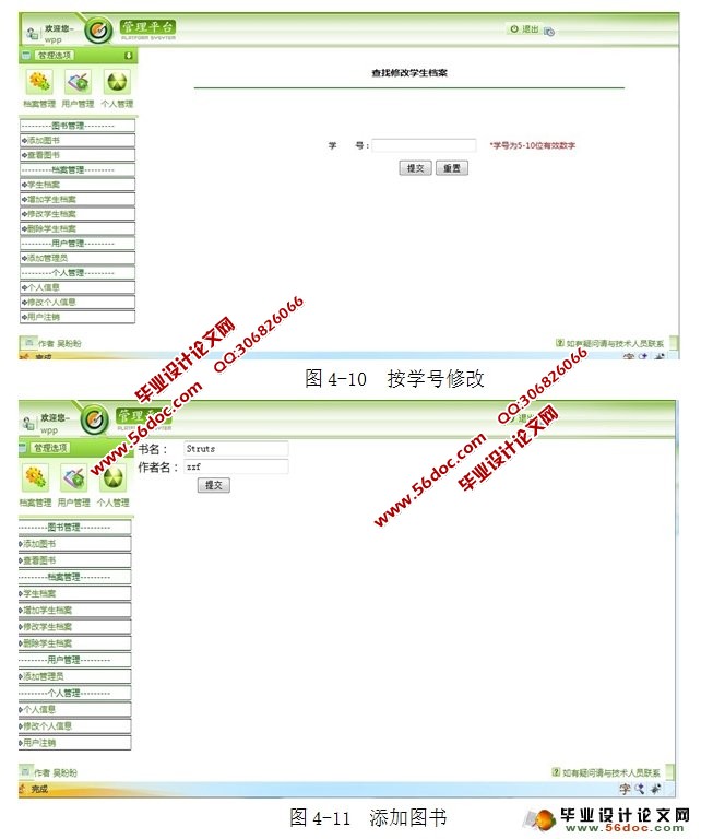 ͼݹϵͳʵ(MyEclipse,MySQL)