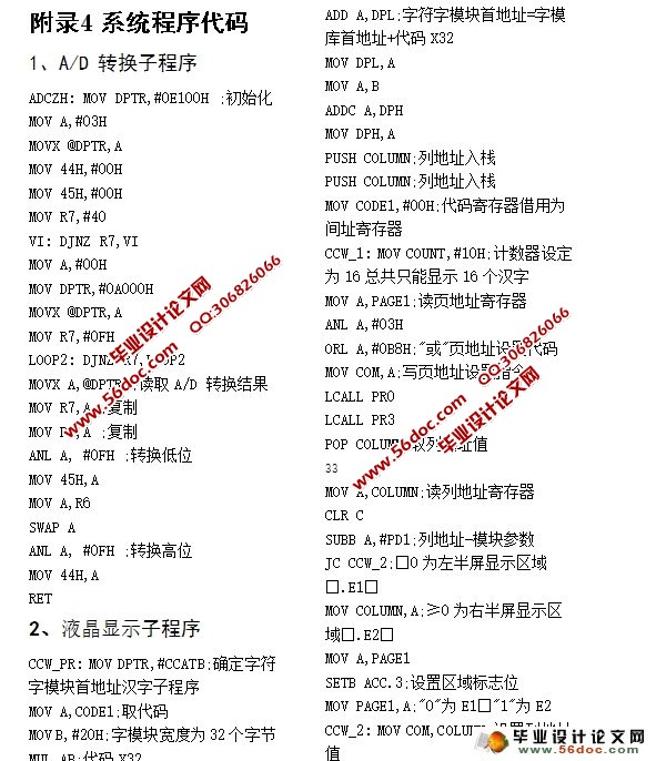 基于单片机的工业数据采集模块设计