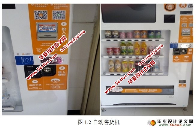 基于PLC的自动售货机的设计与仿真(含梯形图)
