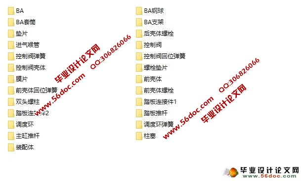 轿车辅助制动系统设计