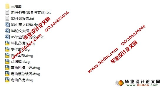 汽车行李舱盖的成型工艺与模具设计(含CAD,ProE三维图)